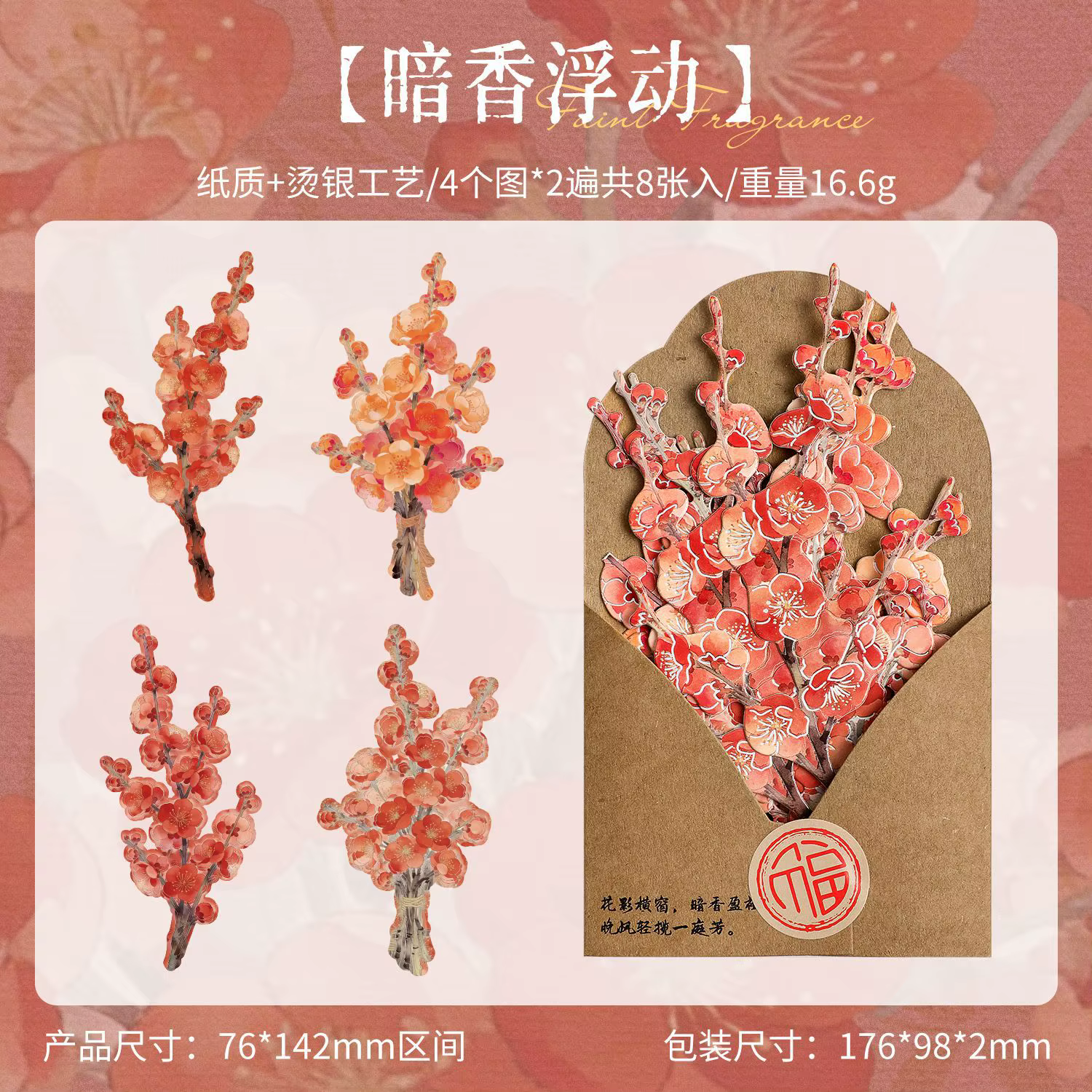 8 feuilles de papier floral vintage en feuille d'argent, fleurs réalistes pour journal, scrapbooking
