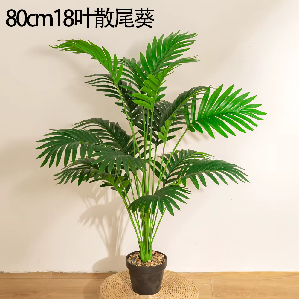 Simulation plante verte Areca plante de palmier en pot maison salon décoration ornements sol intérie