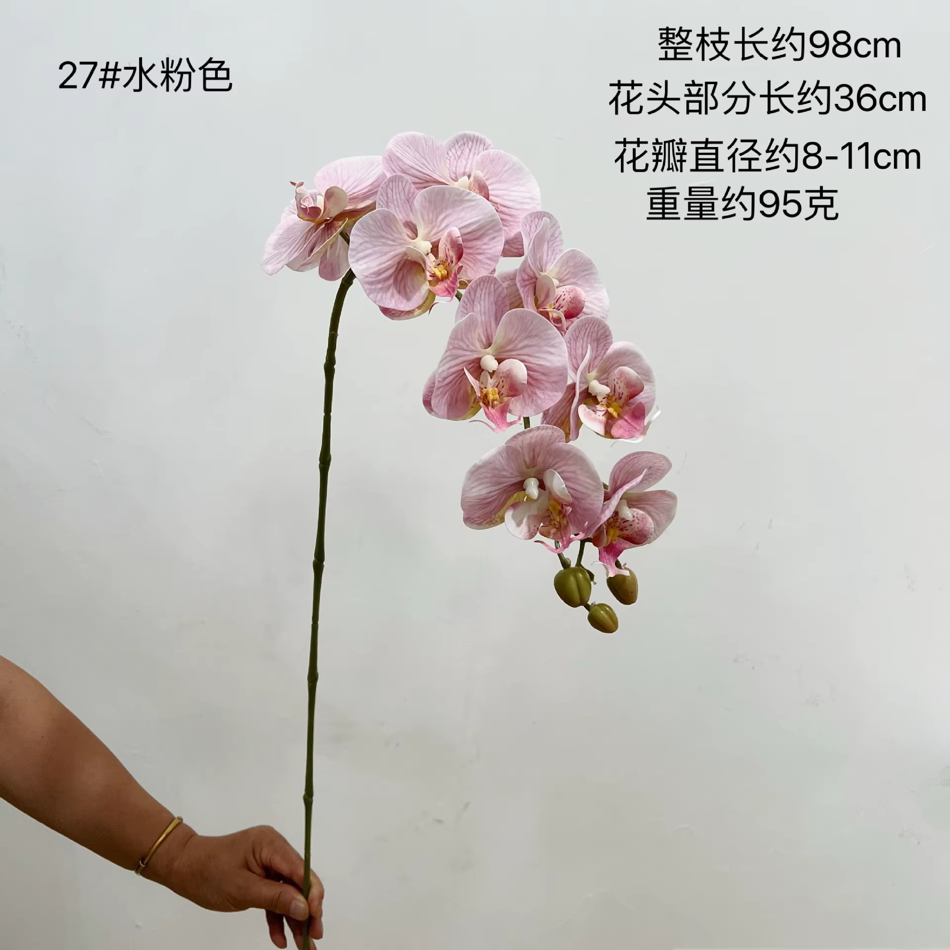 Lot de 2 orchidées papillon artificielles à 9 têtes