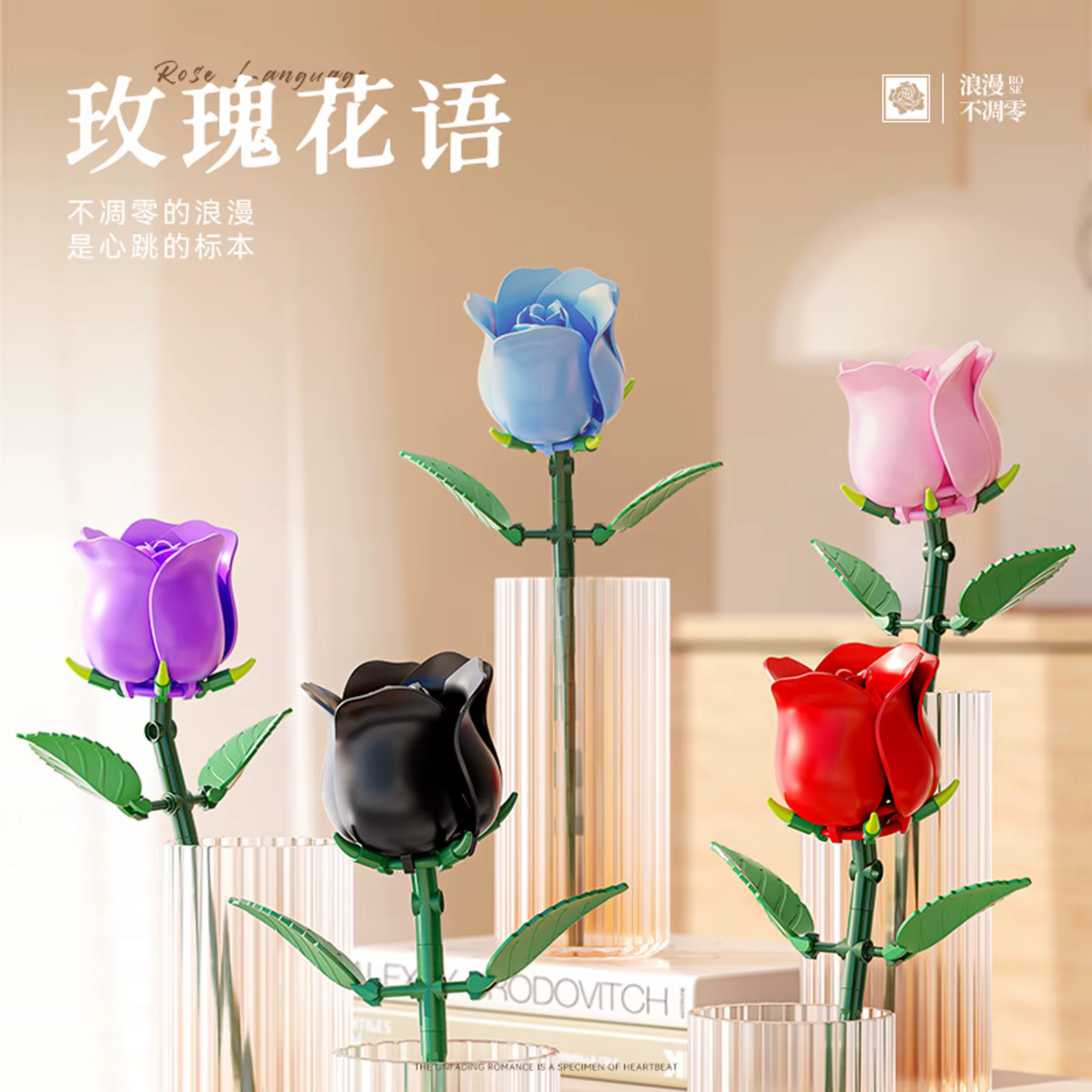 Blocs de construction de Bouquet de roses romantiques
