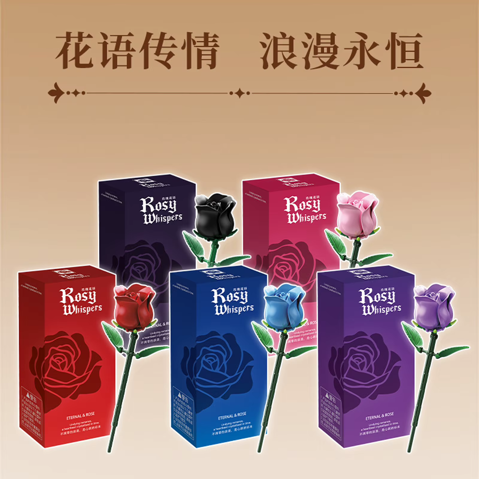 Blocs de construction de Bouquet de roses romantiques