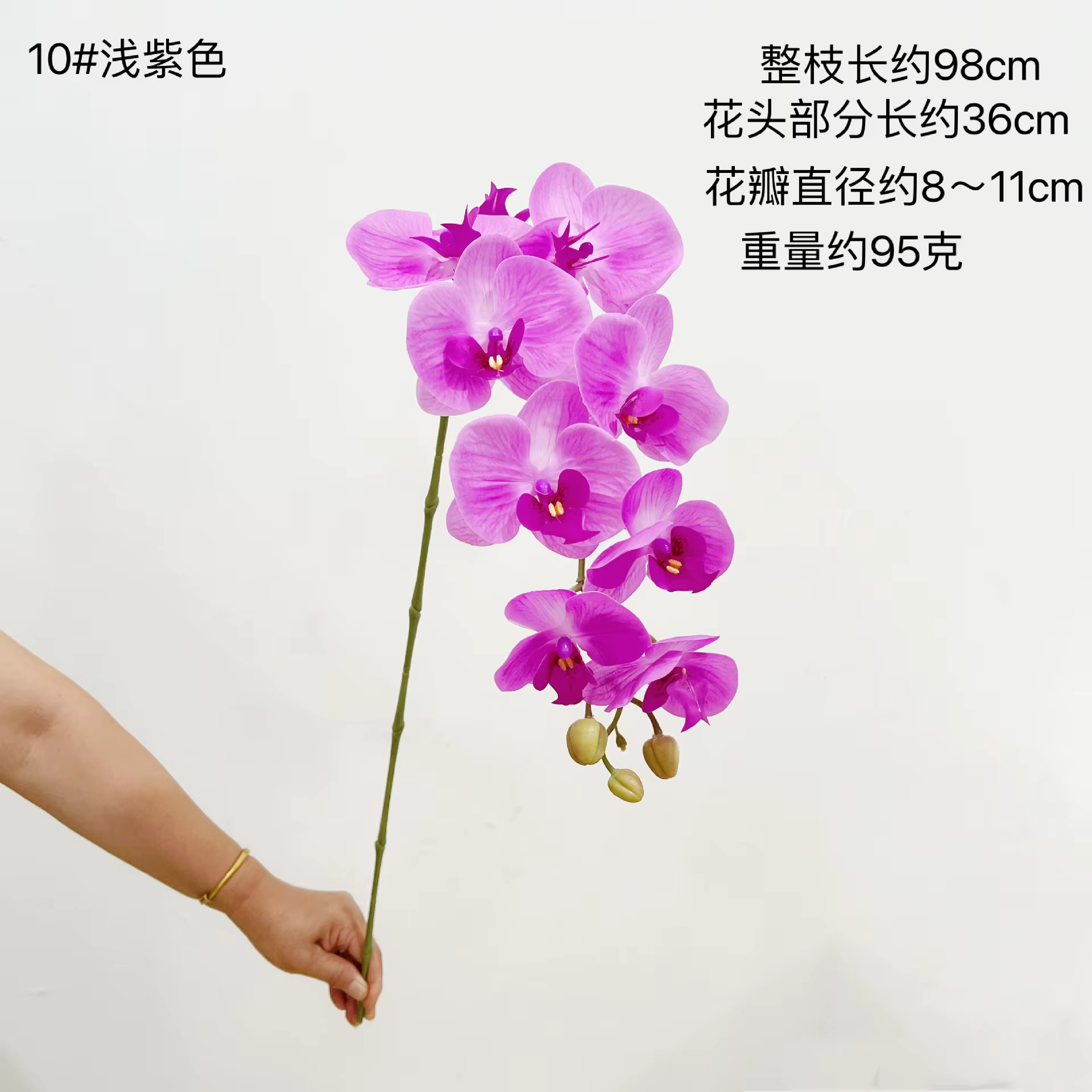 Lot de 2 orchidées papillon artificielles à 9 têtes