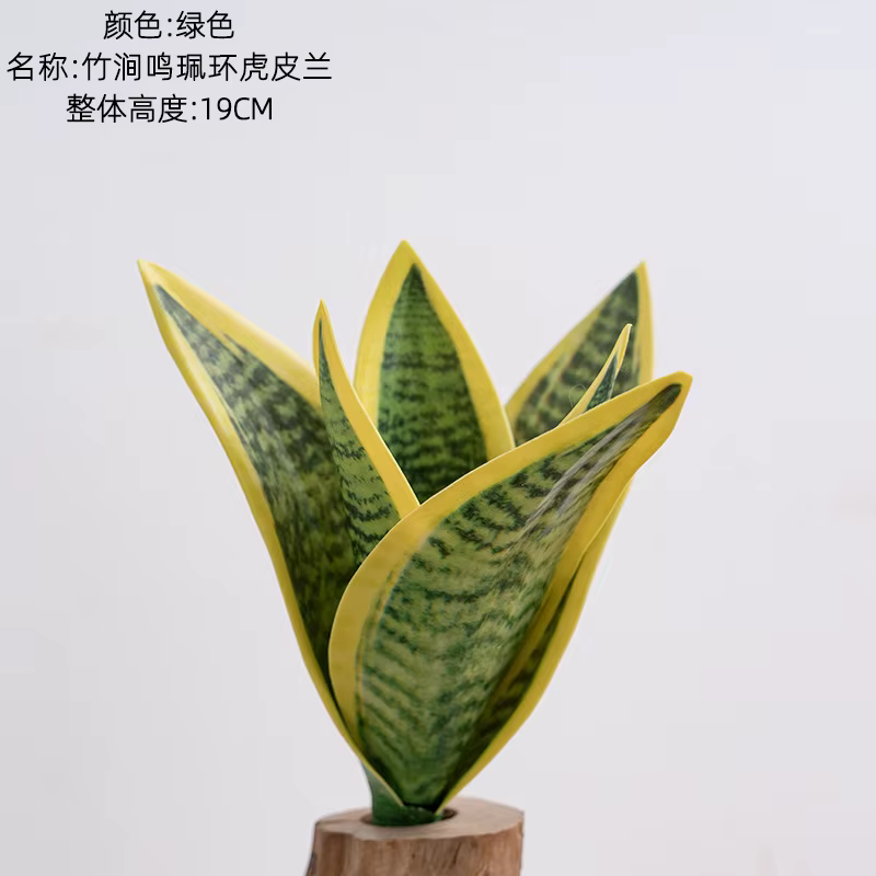 Plante Serpent Artificielle pour Décoration Intérieure